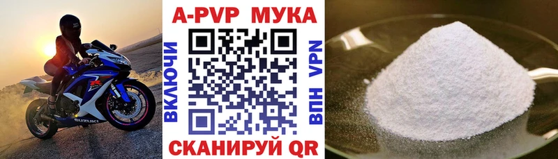где найти наркотики Колпашево A PVP VHQ
