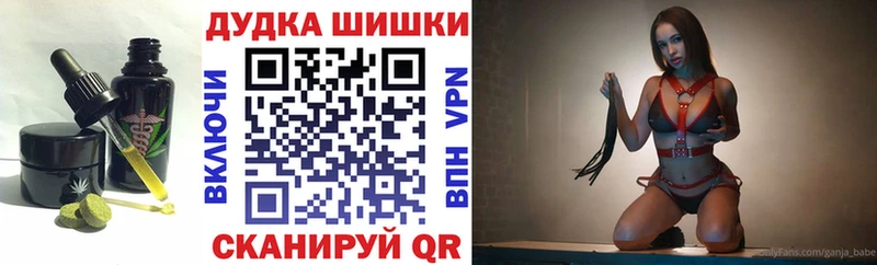 Печенье с ТГК конопля  Колпашево 