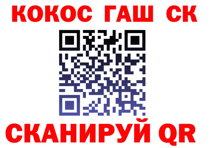 Cocaine Fish Scale как войти это KRAKEN Колпашево