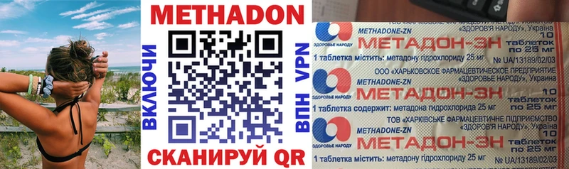 МЕТАДОН белоснежный  Колпашево 